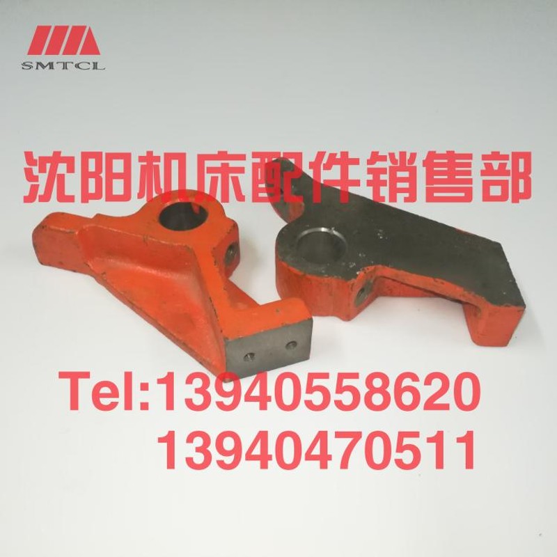 沈阳机床配件 CA6150 CA6140刹车拨叉刹车杠杆刹车带支架带座2145