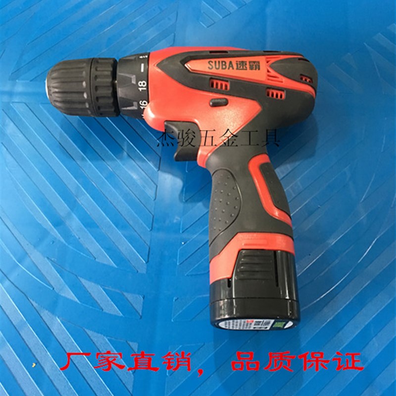 SUBA速霸18V锂电充电钻 双速手枪钻 电动螺丝刀迷你多功能电起子