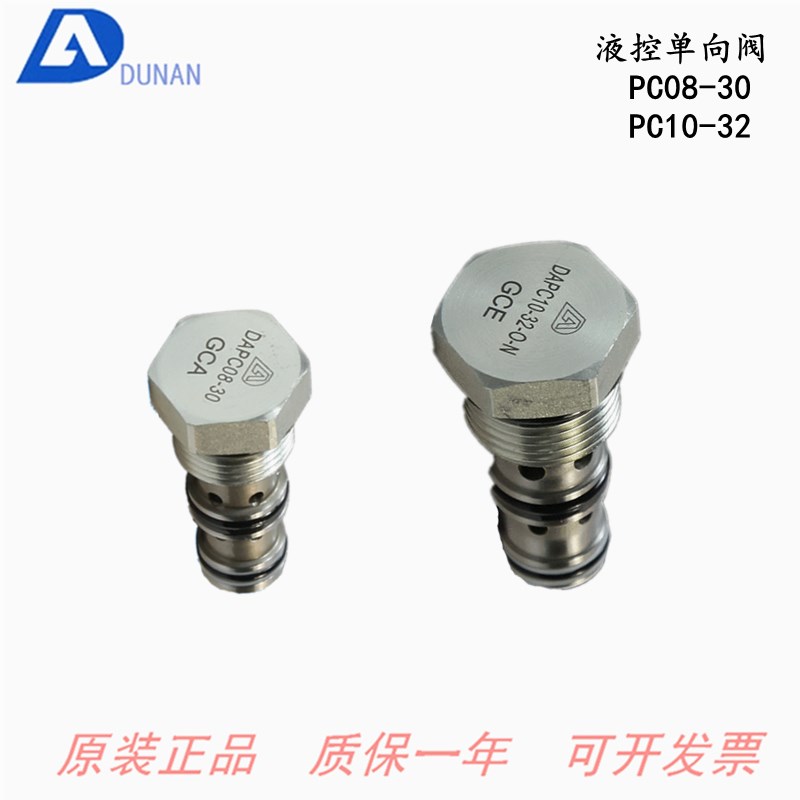 海德福斯型PC08-30 PC10-30单向阀PC10-34 PC10-38螺纹插装阀