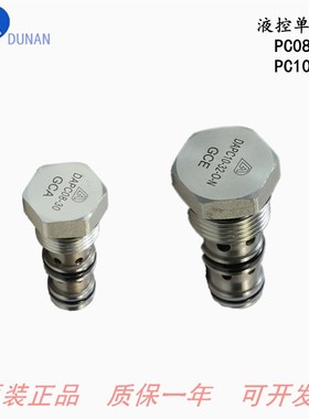 海德福斯型PC08-30 PC10-30单向阀PC10-34 PC10-38螺纹插装阀