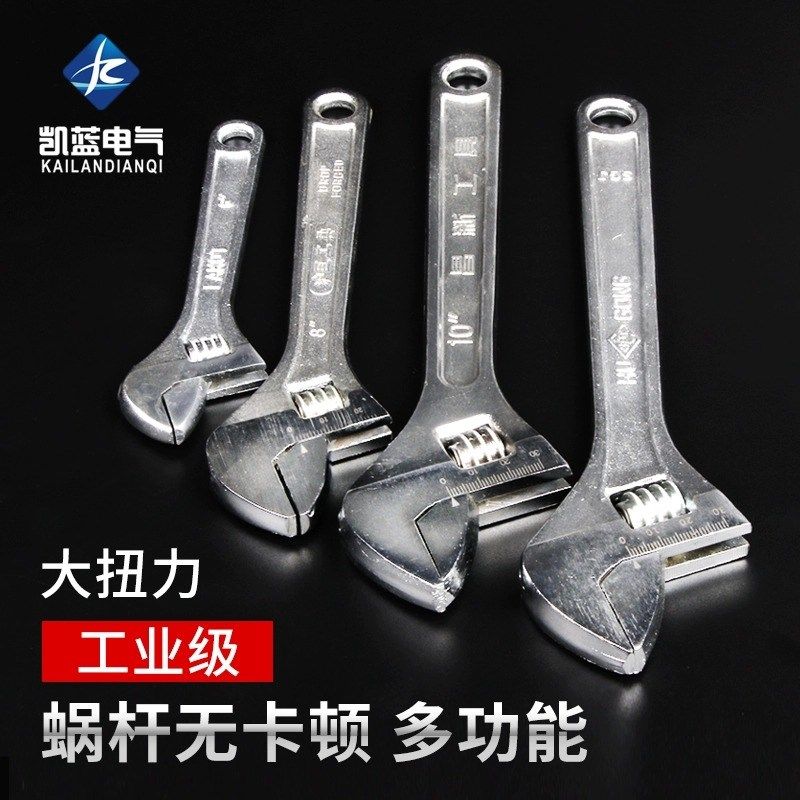 凯蓝五金工具多功能6寸活动扳手8寸活络板手10寸活口开口12小扳子,3C数码配件,USB多功能数码宝,淘宝优惠券,粉丝福利购,淘宝优惠卷