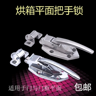 海鲜蒸柜拉手把手蒸饭柜拉手把手烤箱门锁门扣烘箱平门锁