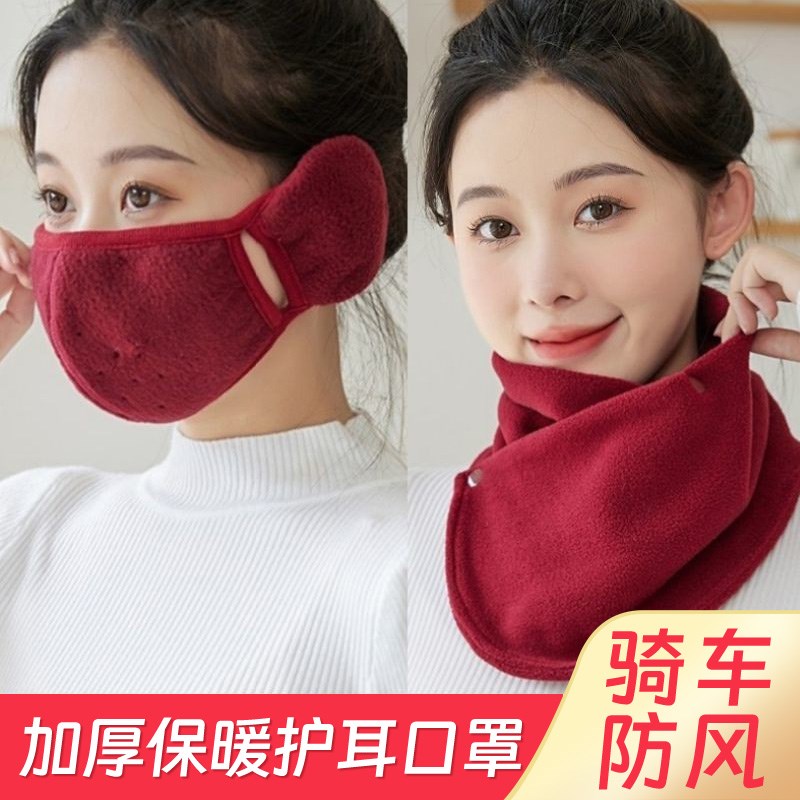 秋冬新款保暖口罩护耳防风防寒加厚面罩围脖护颈骑行冬天颈椎脖套