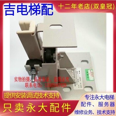 全新原装永大电梯ENT机型轿厢导靴DX1/重货运费顺丰陆运到付