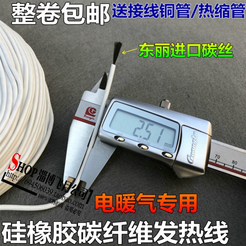 12K碳纤维电暖气片发热线 电暖气发热丝 暖气片电热线 硅胶加热线