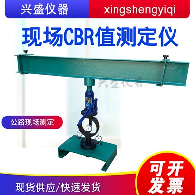 现场cbr值测定仪承载板法土h基回弹试验仪路基路面cbr值测试装置