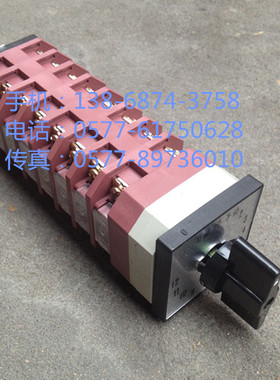 LW12-16TM712/8电容切换 转换开关  LW38A-16TM712/8,8节14档位