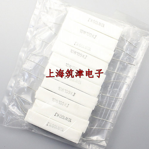 10W水泥电阻 10W100KJ 10W 100K 100K欧 5%卧式陶瓷电阻(10只8元)