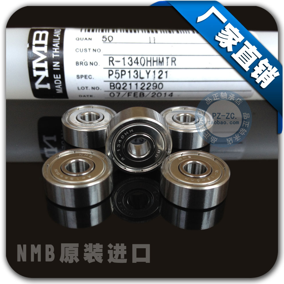 电机轴承 R-1340HH R-1650HH 624ZZ 625ZZ 线切割专用 小轴承