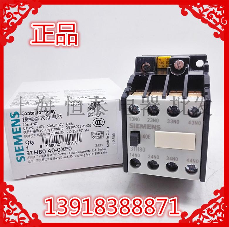 接触器式继电器 3TH8040-0X 3TH80-40E220v现货