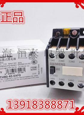 接触器式继电器 3TH8040-0X 3TH80-40E220v现货