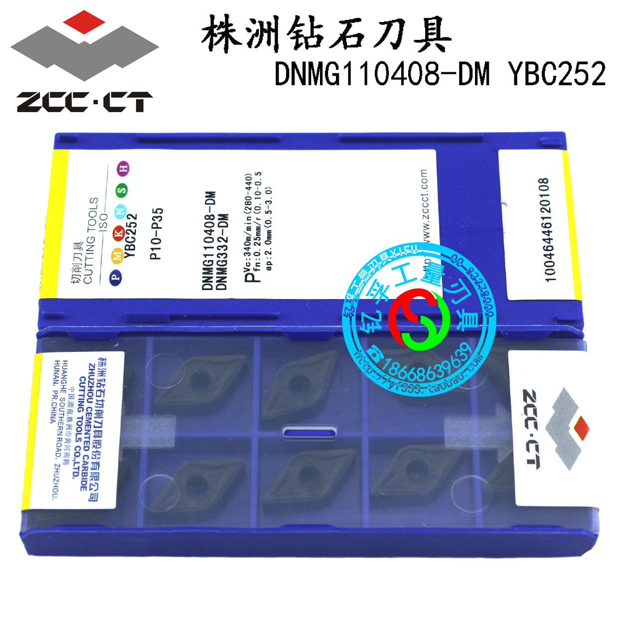 原装正品株洲钻石数控刀片 数控刀具 DNMG110408-DM YBC252