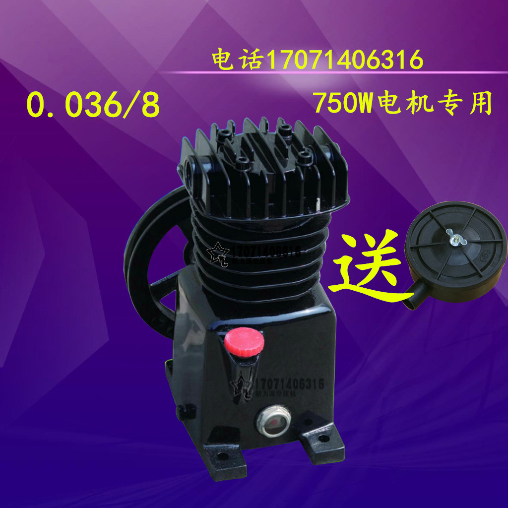 空压机机头0.036/8空压机机头/泵头大丰1051气泵 电机0.75KW主机