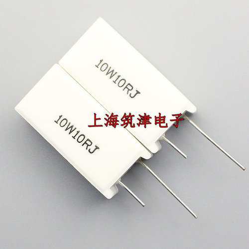 10W水泥电阻 10W10RJ 10W 10R 10欧姆 5% 立式陶瓷电阻(10只8元)
