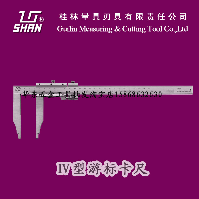 正品桂林桂量单向爪游标卡尺0-500/600/800/1000/1500/2000大量程