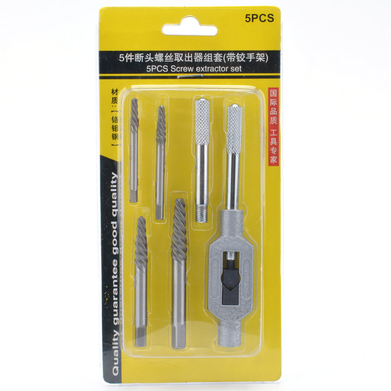 5件套断螺丝取出器 断头螺杆取出器套装 反牙螺丝工具 取断螺丝