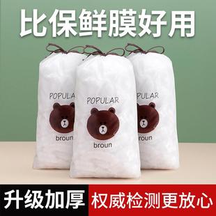 高档一次性保鲜膜套食品级家用冰箱剩菜保鲜膜罩自封口保鲜袋 正品