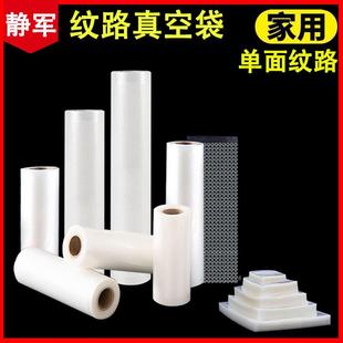 袋网 日本保鲜袋一次性食品级家用官方旗舰店冰箱冷冻专用真空包装
