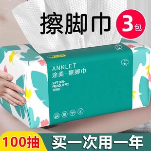 天猫旗舰店正品 一次性擦脚布加厚加大棉柔巾家用懒人专用擦脚