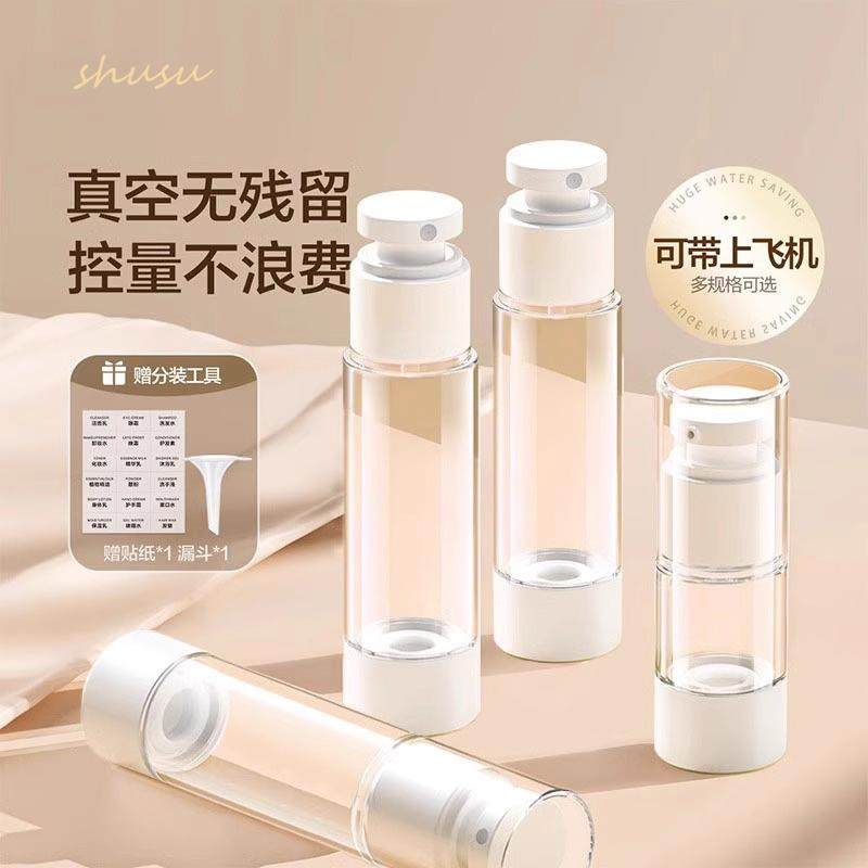 真空分装瓶化妆品乳液旅行便携按压式小样卸妆精油喷雾瓶可上飞机