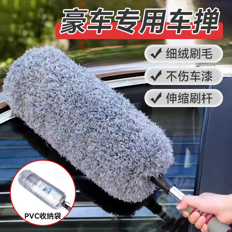 官方旗舰店正品汽车除尘掸子擦车专用拖把车用扫灰尘软毛蜡拖洗车