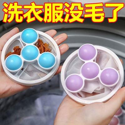 【品牌正品】洗衣机漂浮物过滤网袋粘滤毛器除毛器清洁去污涡轮滚