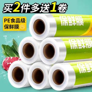保鲜袋组合 日本保鲜膜家用食品级官方旗舰店一次性专用厨房经济装