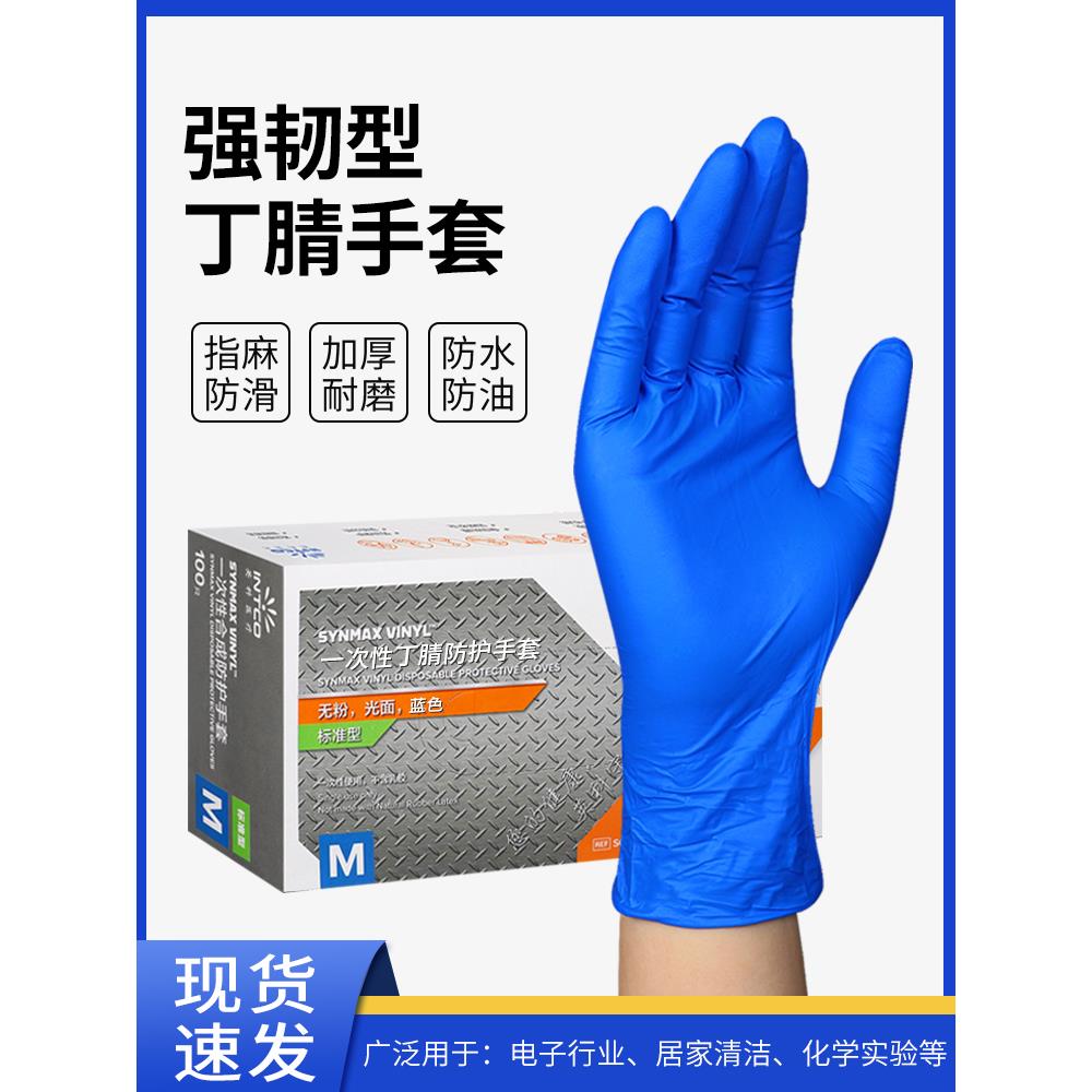 【品牌正品】一次性丁腈手套食品级专用乳胶橡胶餐饮家务厨房洗碗
