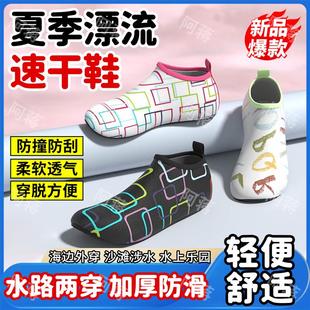 速干防滑专用装 涉水漂流鞋 备男女成人海边沙滩浮潜游泳非一次性xt