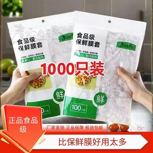 日本保鲜膜家用食品级官方旗舰店一次性套罩保鲜袋保险带松紧口浴