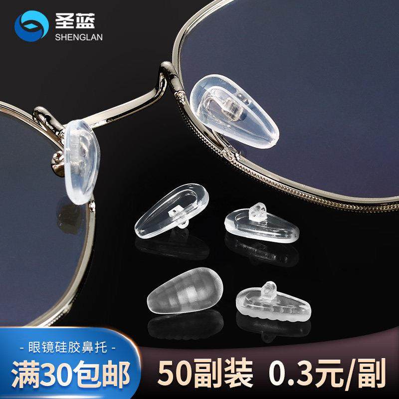 正品眼镜鼻托硅胶防滑气囊鼻垫超软空气托鼻眼睛垫鼻梁防压痕鼻子,ZIPPO/瑞士军刀/眼镜,眼镜鼻托,淘宝优惠券,粉丝福利购,淘宝优惠卷