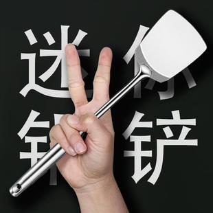 304不锈钢迷你锅铲汤勺小号食品级炒菜铲子铁锅平底锅小专用家用