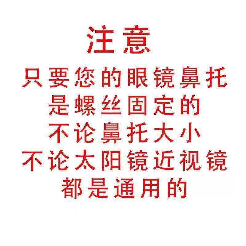 正品气囊眼镜鼻托硅胶超软鼻子减压防压痕鼻梁防滑防脱落眼睛配件,ZIPPO/瑞士军刀/眼镜,眼镜鼻托,淘宝优惠券,粉丝福利购,淘宝优惠卷