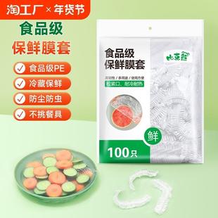 日本保鲜膜家用食品级官方旗舰店一次性套PE厨房保鲜袋加厚专用防