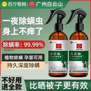 家用去螨虫除螨包神器床上官方旗舰店除螨喷雾螨虫除螨用品免洗青