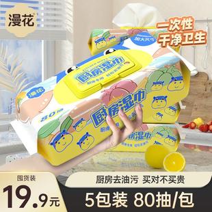 一次性5包装 日本家用厨房强力湿巾去污去油加大加厚官方旗舰店 厨