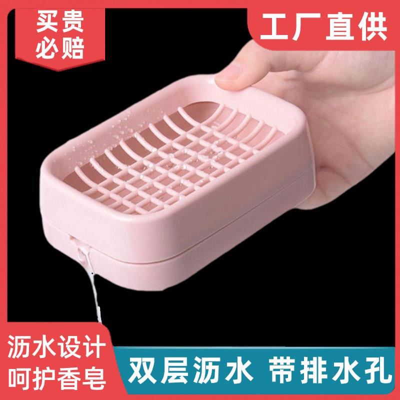 高档沥水肥皂盒家用厕所北欧创意带盖大号皂架塑料简约欧式双层香
