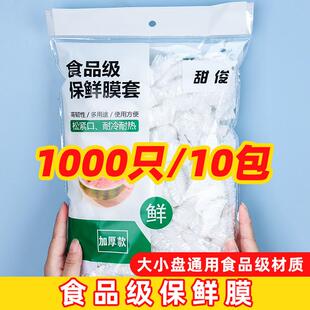 日本保鲜膜家用食品级官方旗舰店一次性套罩保鲜袋专用剩菜剩饭保