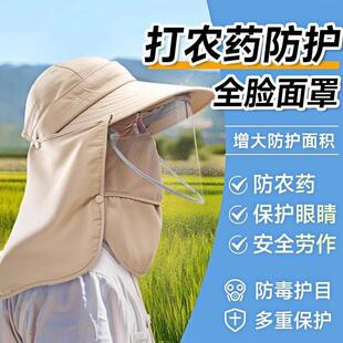 打农药防护面罩全脸头罩喷洒药透明高清防粉尘防毒不起雾透气安全