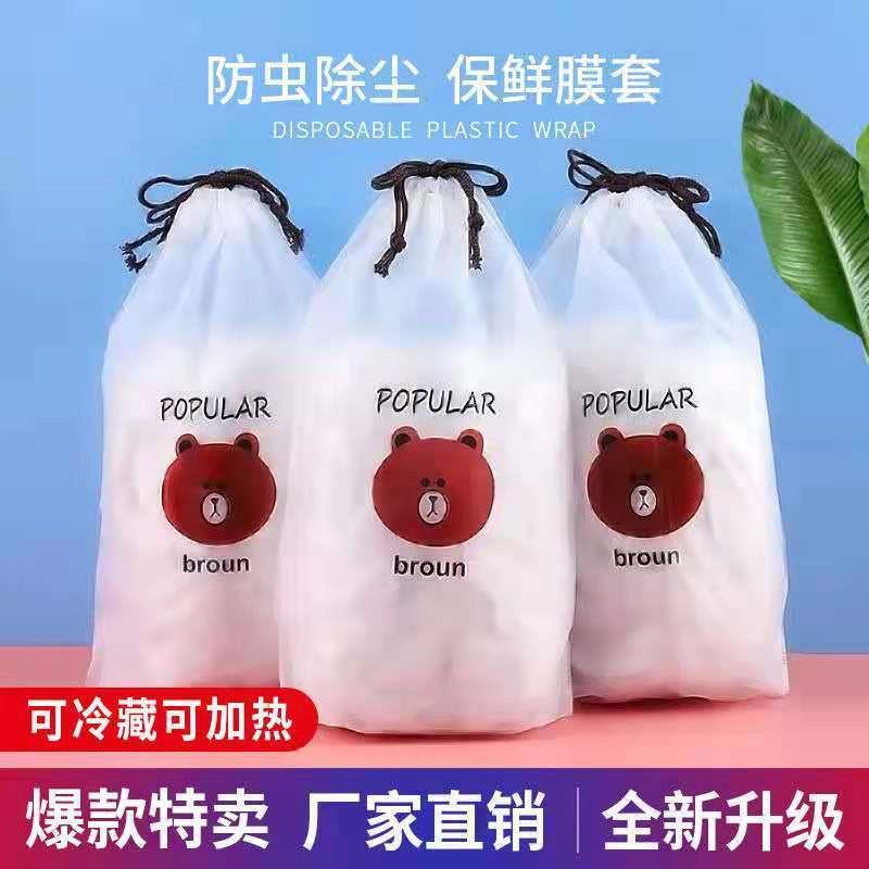 日本保鲜袋一次性食品级家用官方旗舰店冰箱冷冻专用加厚升级保鲜