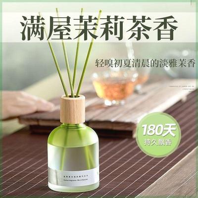 【品牌正品】茉莉花茶香香薰家用卧室内持久房间精油熏香厕所卫生
