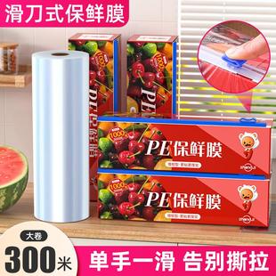 日本保鲜袋一次性食品级家用官方旗舰店冰箱冷冻专用保鲜膜切割器