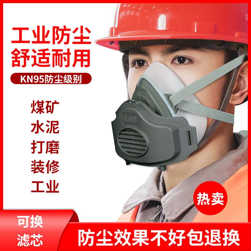 【品牌正品】防尘口罩防工业粉尘防尘面罩过滤棉打磨防灰尘工地煤