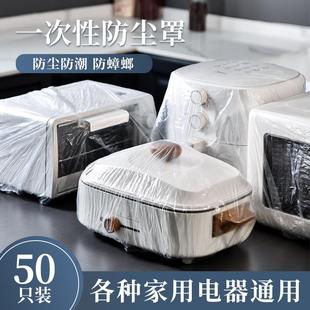 日本保鲜膜家用食品级官方旗舰店一次性加厚防尘罩电器电饭煲锅厨