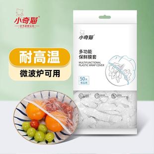 日本保鲜袋一次性食品级家用官方旗舰店冰箱冷冻专用保鲜膜罩套保