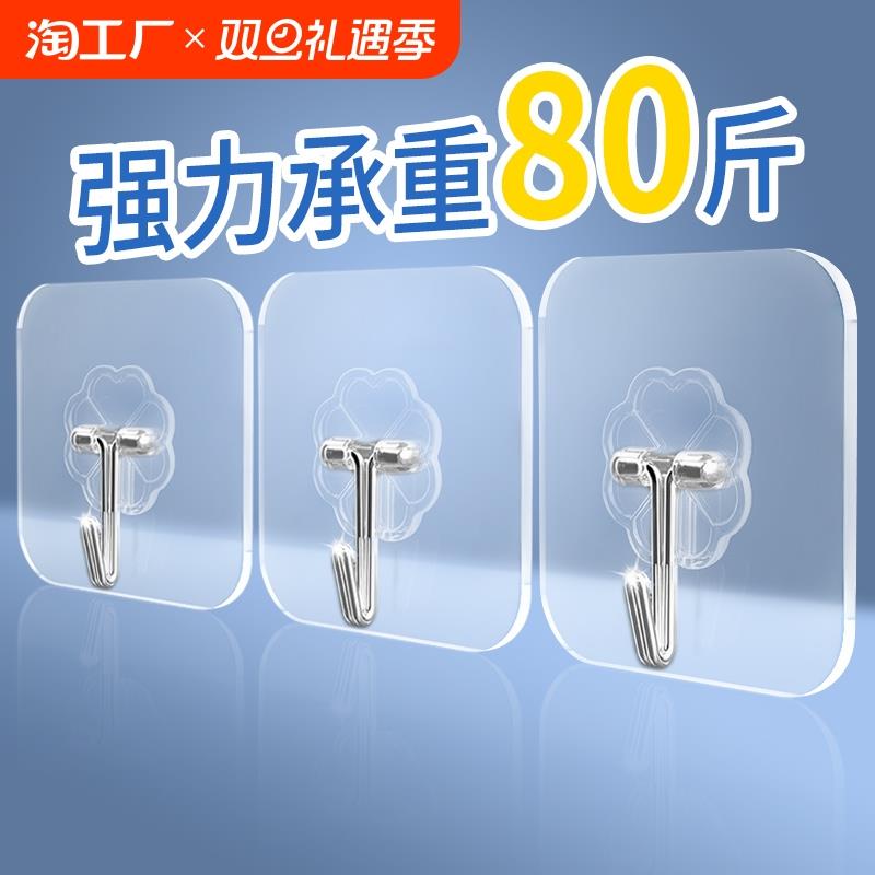 【品牌正品】挂钩免打孔钩子贴墙上强力粘胶挂钩粘钩承重透明无痕