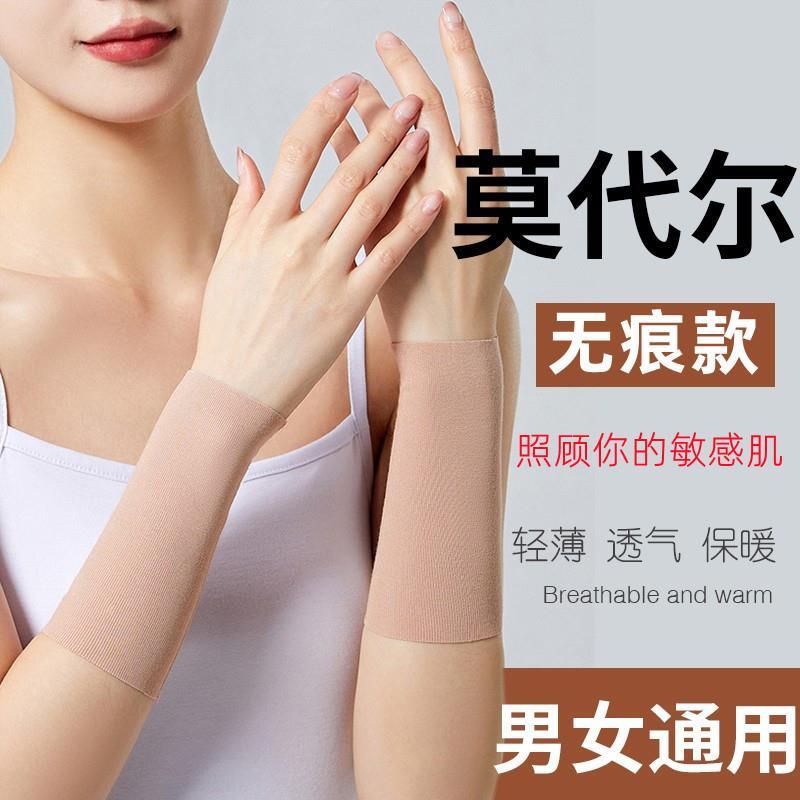 【天猫精选】莫代尔护膝夏季超薄护手腕吸汗透气运动护腕女遮疤护