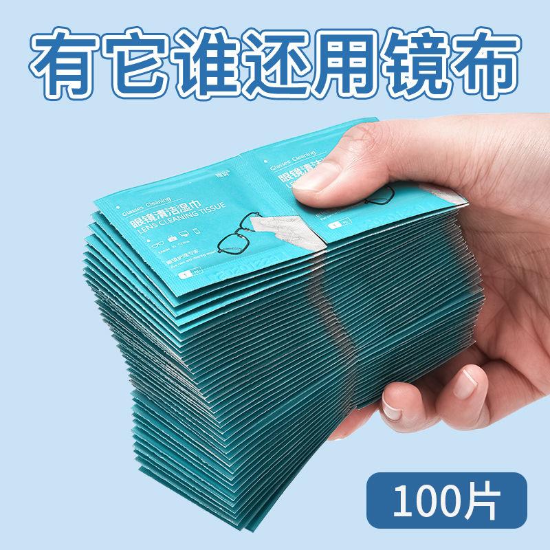 正品擦眼镜专用湿巾不伤镜片湿巾官方旗舰店正品防雾眼镜布纸一次