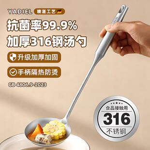 汤勺不锈钢316食品级大号盛汤家用加厚防烫长柄锅勺粥勺稀饭勺子