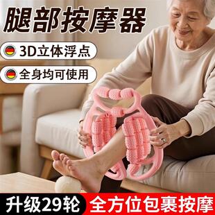 日本腿部按摩器老年人小腿肌肉放松经络疏通揉捏29轮环形夹腿滚轮
